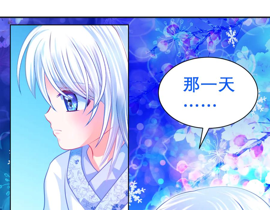 恋上月夜花蝶(新) - 87天女之血危机，忍寨是友是敌？ - 第24张图