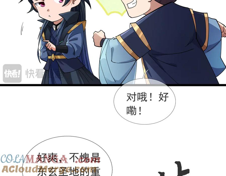 《沉睡万古：出世横推诸天》第87话 别浪费了！ 第157页