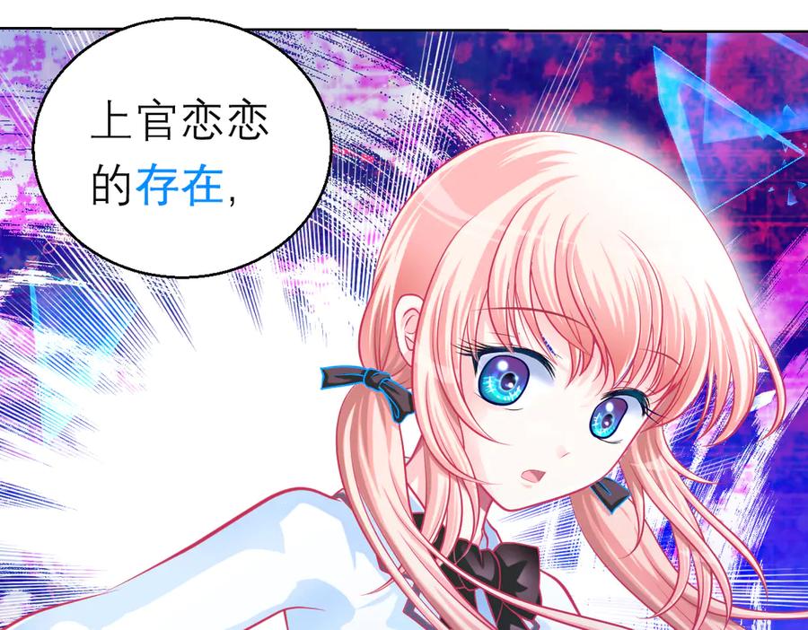 恋上月夜花蝶(新) - 87天女之血危机，忍寨是友是敌？ - 第95张图