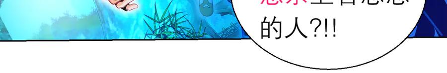 恋上月夜花蝶(新) - 87天女之血危机，忍寨是友是敌？ - 第103张图