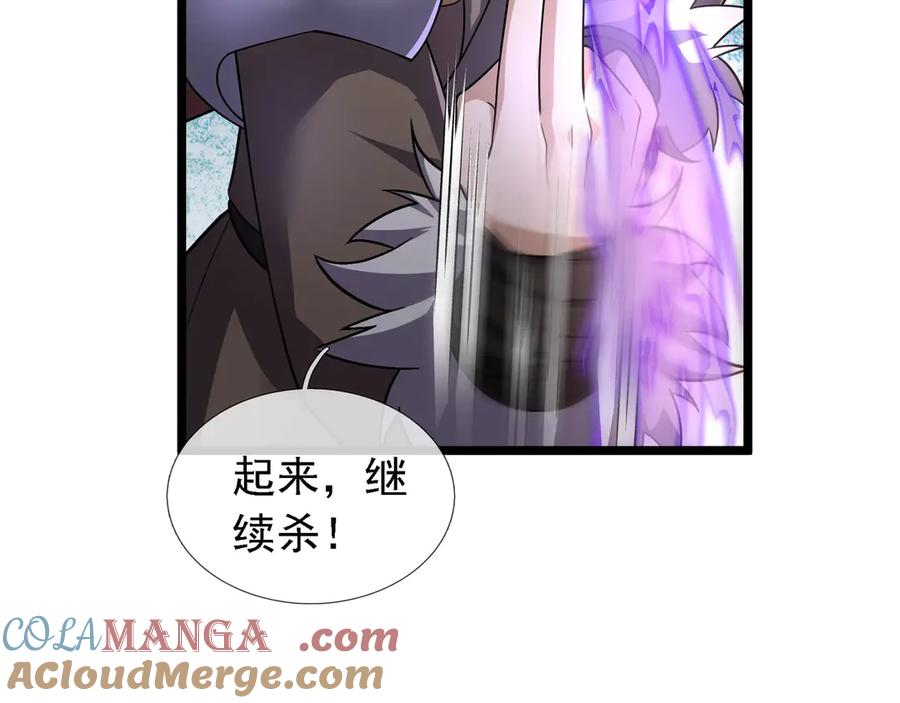 《沉睡万古：出世横推诸天》第87话 别浪费了！ 第81页