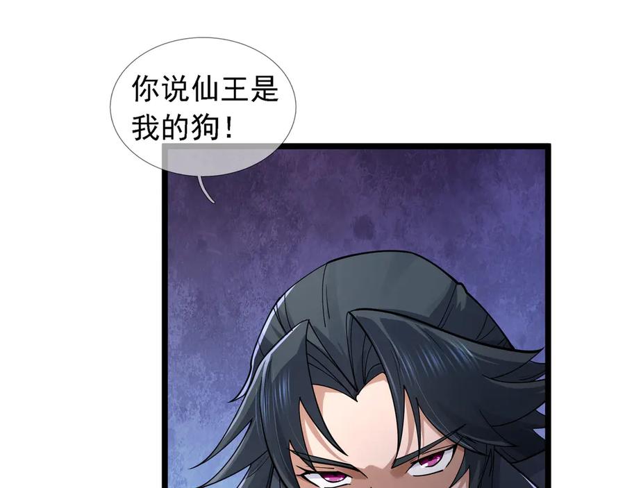 《沉睡万古：出世横推诸天》第87话 别浪费了！ 第136页