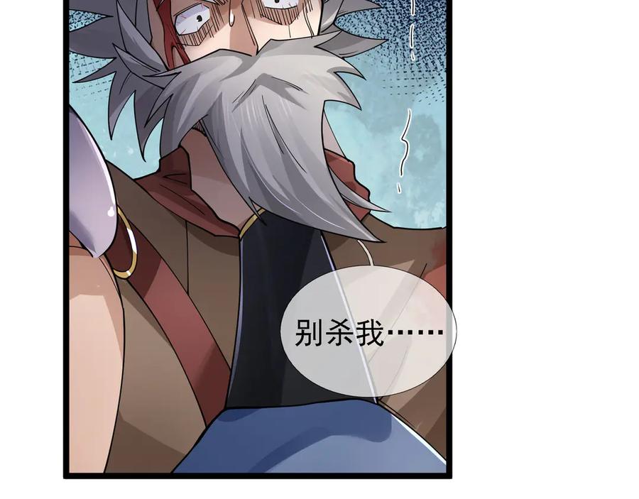 《沉睡万古：出世横推诸天》第87话 别浪费了！ 第135页