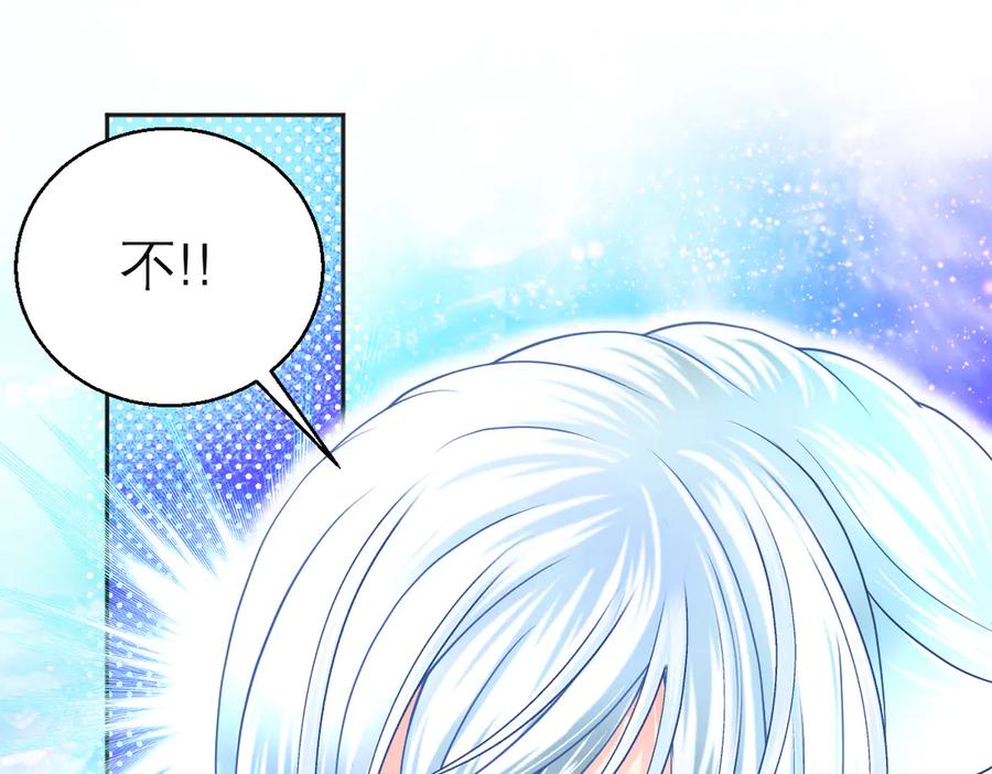 恋上月夜花蝶(新) - 87天女之血危机，忍寨是友是敌？ - 第104张图