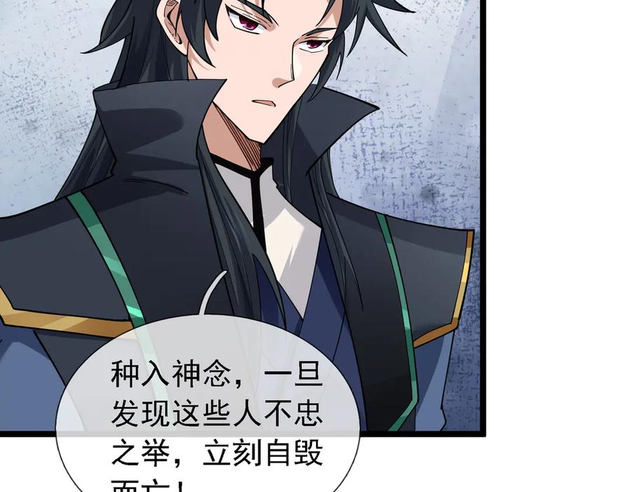 《沉睡万古：出世横推诸天》第87话 别浪费了！ 第152页