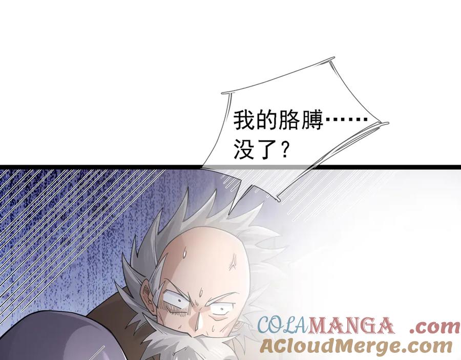 《沉睡万古：出世横推诸天》第87话 别浪费了！ 第121页