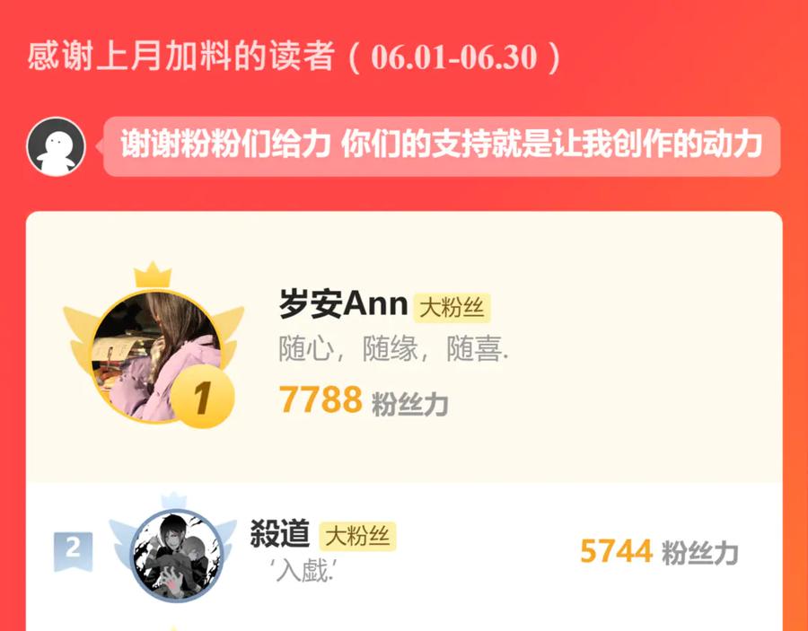 恋上月夜花蝶(新) - 87天女之血危机，忍寨是友是敌？ - 第120张图