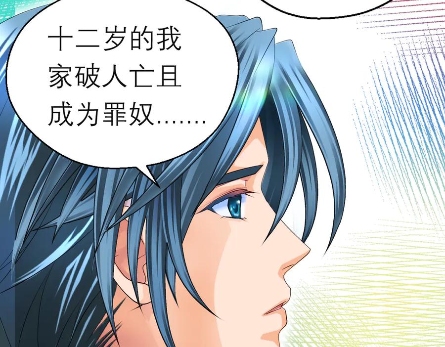 恋上月夜花蝶(新) - 87天女之血危机，忍寨是友是敌？ - 第8张图