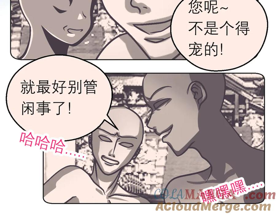 恋上月夜花蝶(新) - 87天女之血危机，忍寨是友是敌？ - 第17张图