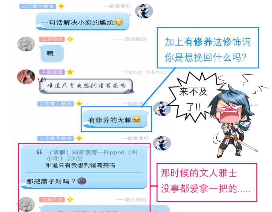 恋上月夜花蝶(新) - 87天女之血危机，忍寨是友是敌？ - 第114张图