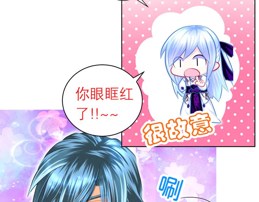 恋上月夜花蝶(新) - 87天女之血危机，忍寨是友是敌？ - 第42张图