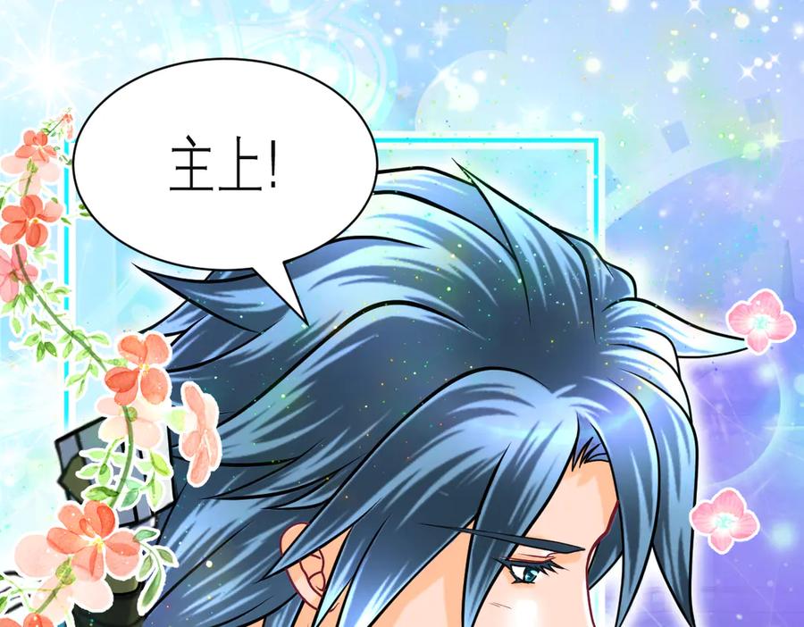 恋上月夜花蝶(新) - 87天女之血危机，忍寨是友是敌？ - 第44张图