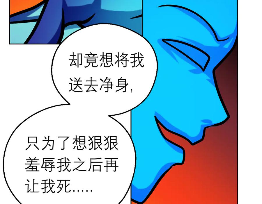 恋上月夜花蝶(新) - 87天女之血危机，忍寨是友是敌？ - 第11张图