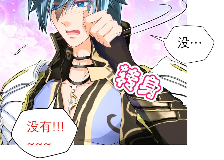 恋上月夜花蝶(新) - 87天女之血危机，忍寨是友是敌？ - 第43张图