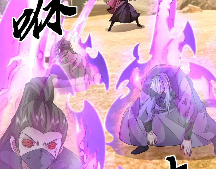 《沉睡万古：出世横推诸天》第87话 别浪费了！ 第54页
