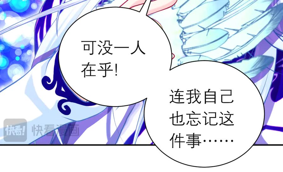 恋上月夜花蝶(新) - 87天女之血危机，忍寨是友是敌？ - 第26张图