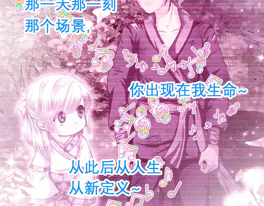 恋上月夜花蝶(新) - 87天女之血危机，忍寨是友是敌？ - 第50张图