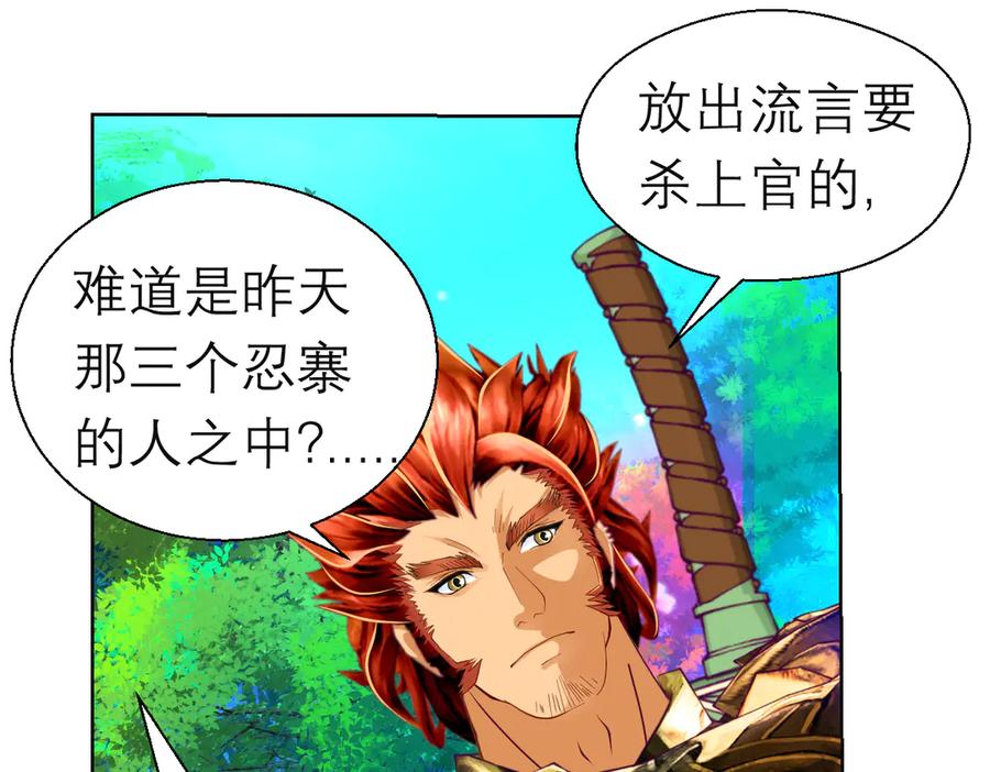 恋上月夜花蝶(新) - 87天女之血危机，忍寨是友是敌？ - 第100张图