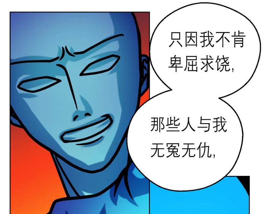 恋上月夜花蝶(新) - 87天女之血危机，忍寨是友是敌？ - 第10张图