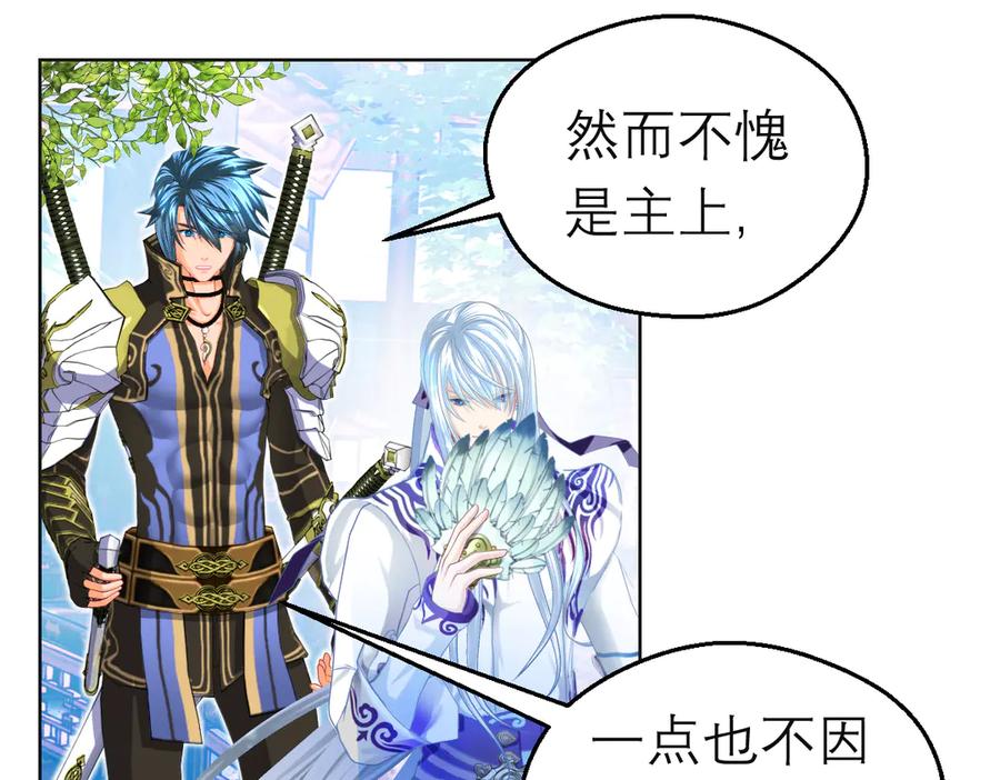 恋上月夜花蝶(新) - 87天女之血危机，忍寨是友是敌？ - 第19张图