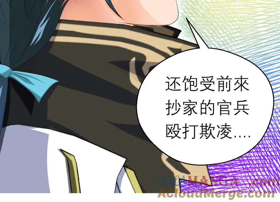 恋上月夜花蝶(新) - 87天女之血危机，忍寨是友是敌？ - 第9张图