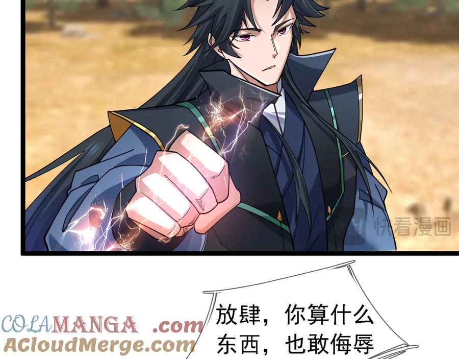 《沉睡万古：出世横推诸天》第87话 别浪费了！ 第125页