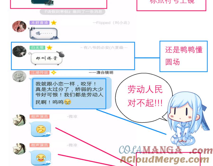 恋上月夜花蝶(新) - 87天女之血危机，忍寨是友是敌？ - 第117张图