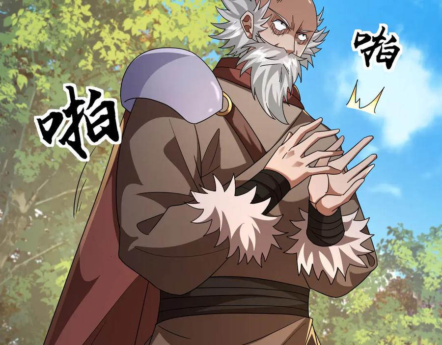《沉睡万古：出世横推诸天》第87话 别浪费了！ 第40页