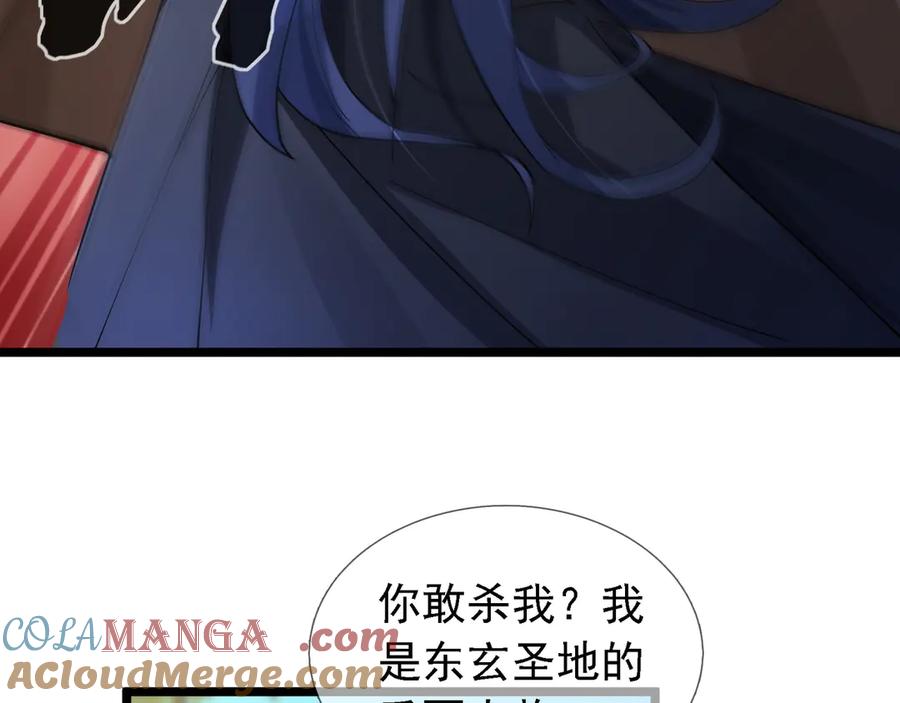 《沉睡万古：出世横推诸天》第87话 别浪费了！ 第129页