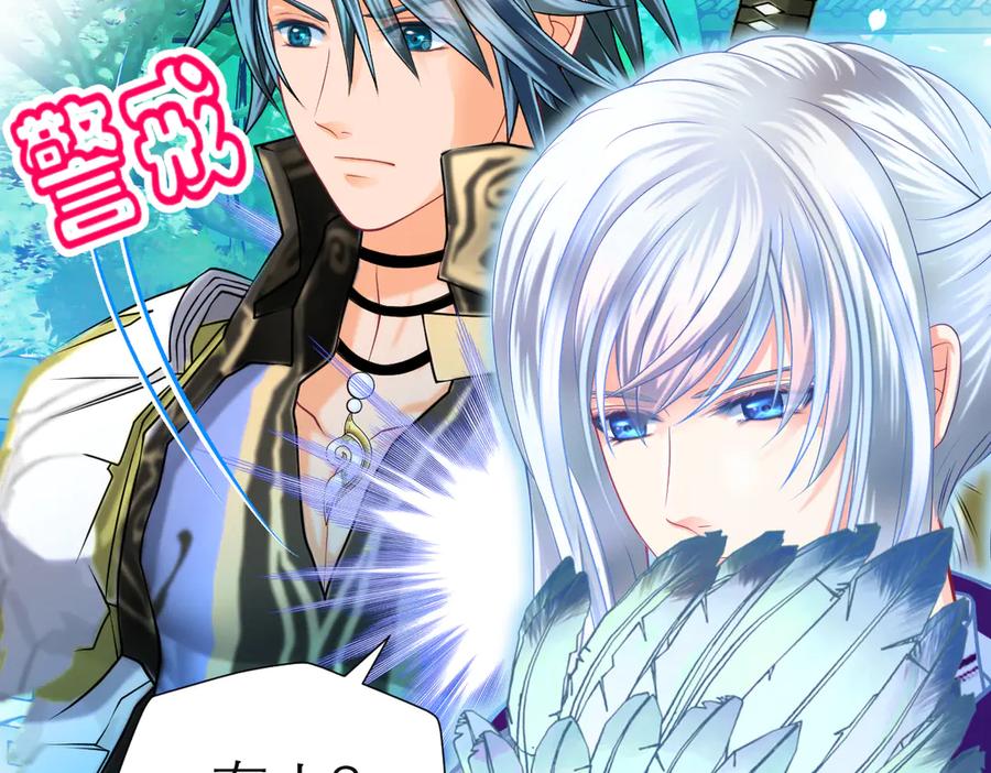 恋上月夜花蝶(新) - 87天女之血危机，忍寨是友是敌？ - 第64张图