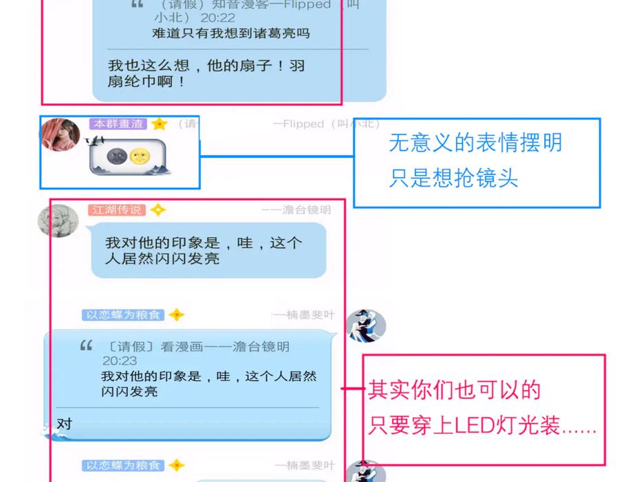 恋上月夜花蝶(新) - 87天女之血危机，忍寨是友是敌？ - 第115张图