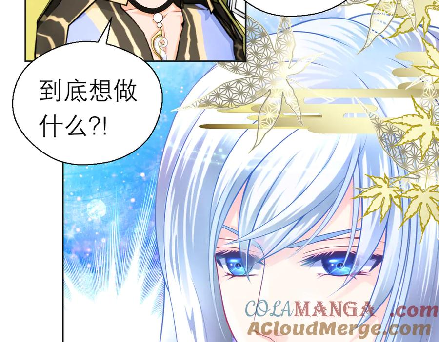 恋上月夜花蝶(新) - 87天女之血危机，忍寨是友是敌？ - 第85张图