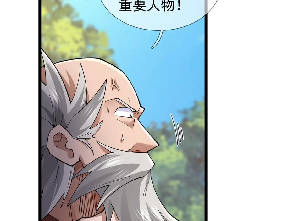 《沉睡万古：出世横推诸天》第87话 别浪费了！ 第130页