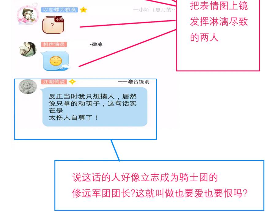 恋上月夜花蝶(新) - 87天女之血危机，忍寨是友是敌？ - 第118张图