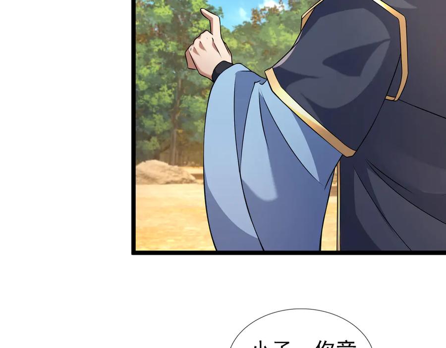 《沉睡万古：出世横推诸天》第87话 别浪费了！ 第46页