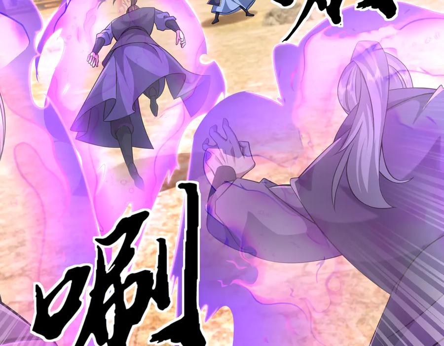 《沉睡万古：出世横推诸天》第87话 别浪费了！ 第60页
