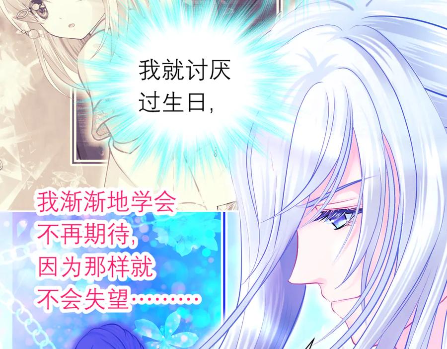 恋上月夜花蝶(新) - 87天女之血危机，忍寨是友是敌？ - 第28张图