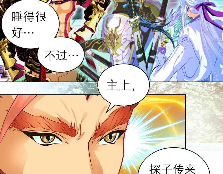 恋上月夜花蝶(新) - 87天女之血危机，忍寨是友是敌？ - 第74张图