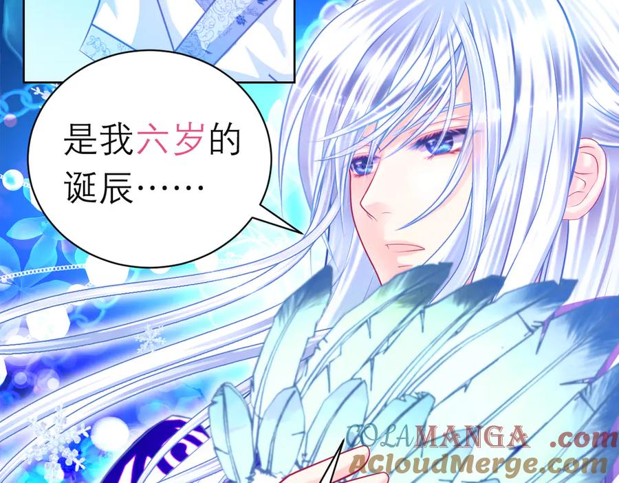 恋上月夜花蝶(新) - 87天女之血危机，忍寨是友是敌？ - 第25张图