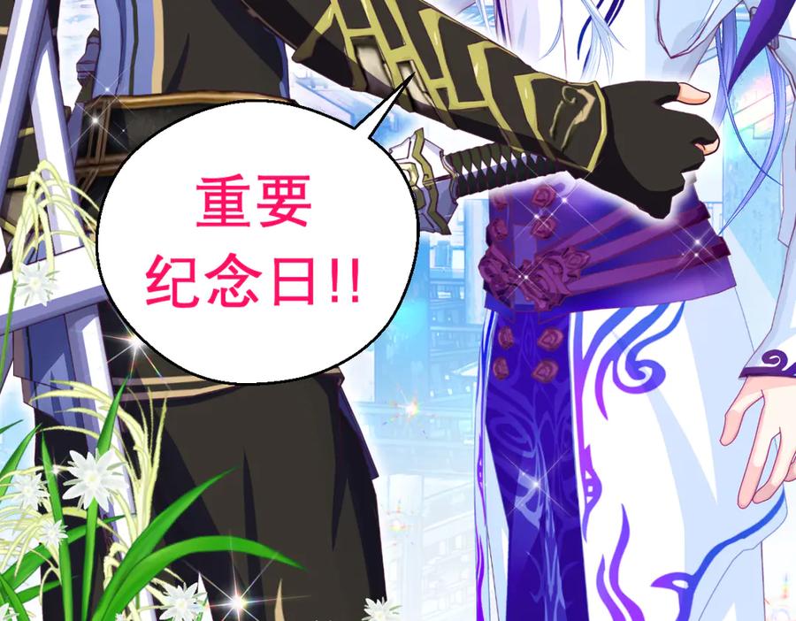 恋上月夜花蝶(新) - 87天女之血危机，忍寨是友是敌？ - 第38张图