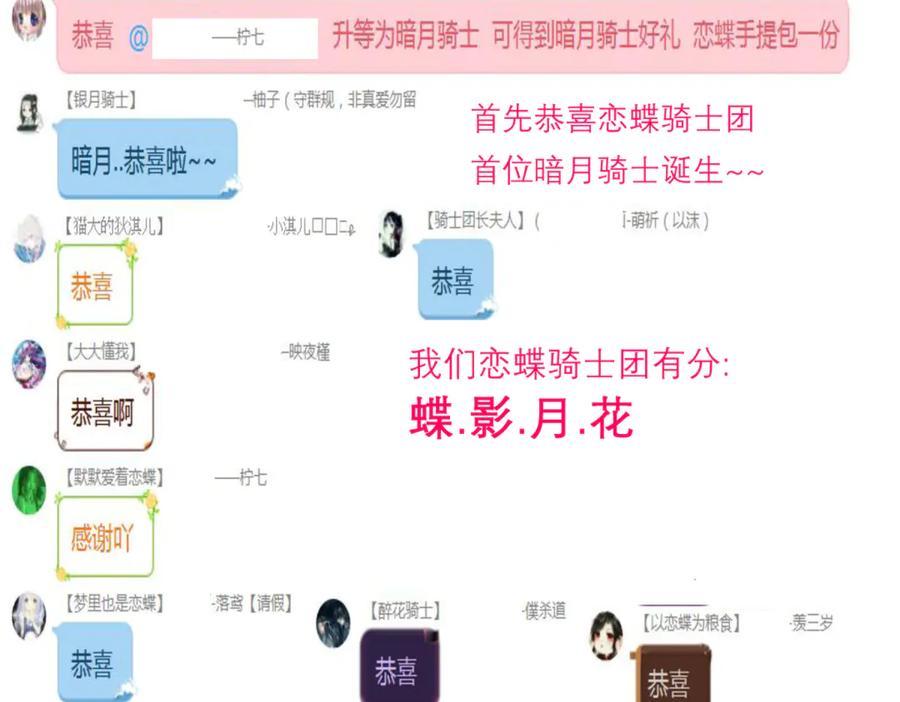 恋上月夜花蝶(新) - 87天女之血危机，忍寨是友是敌？ - 第110张图