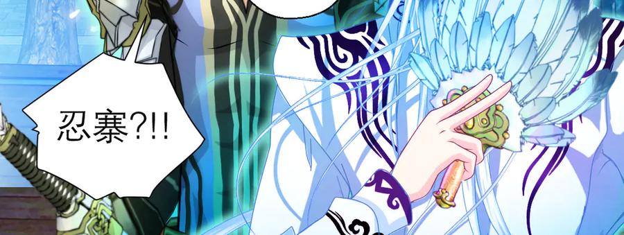 恋上月夜花蝶(新) - 87天女之血危机，忍寨是友是敌？ - 第76张图