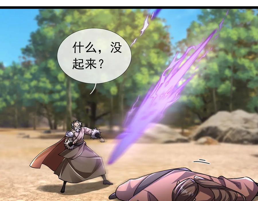《沉睡万古：出世横推诸天》第87话 别浪费了！ 第82页