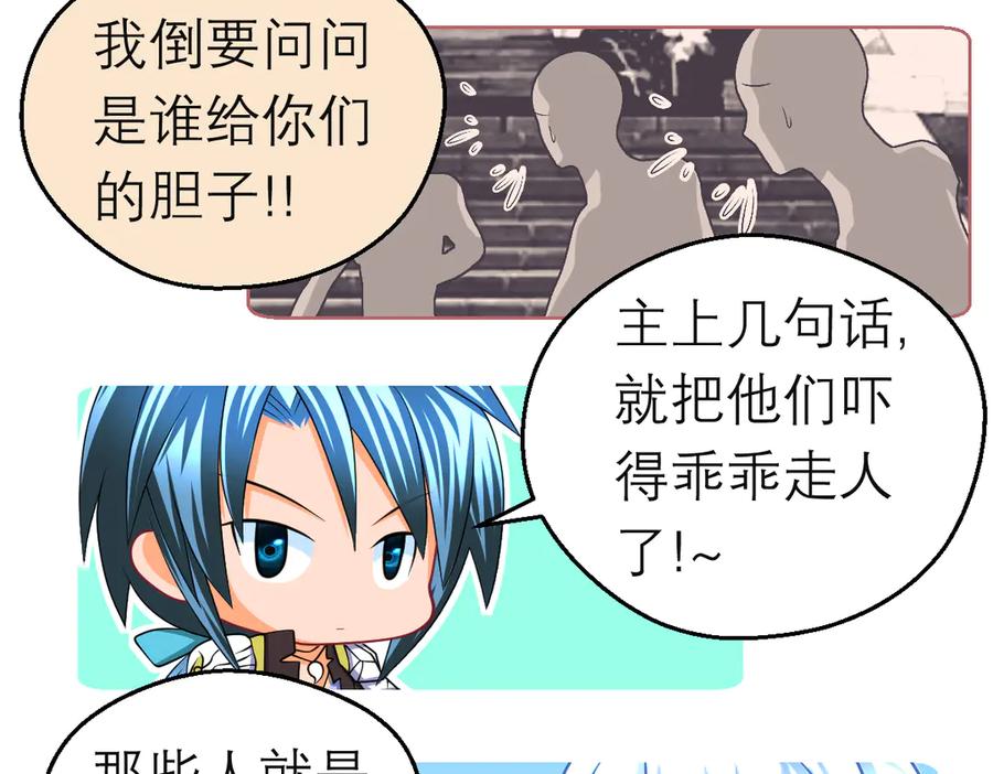 恋上月夜花蝶(新) - 87天女之血危机，忍寨是友是敌？ - 第22张图