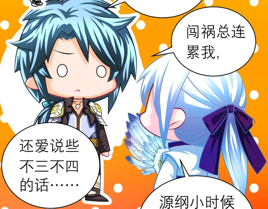 恋上月夜花蝶(新) - 87天女之血危机，忍寨是友是敌？ - 第59张图