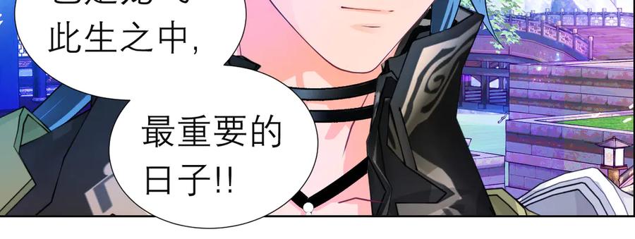 恋上月夜花蝶(新) - 87天女之血危机，忍寨是友是敌？ - 第48张图