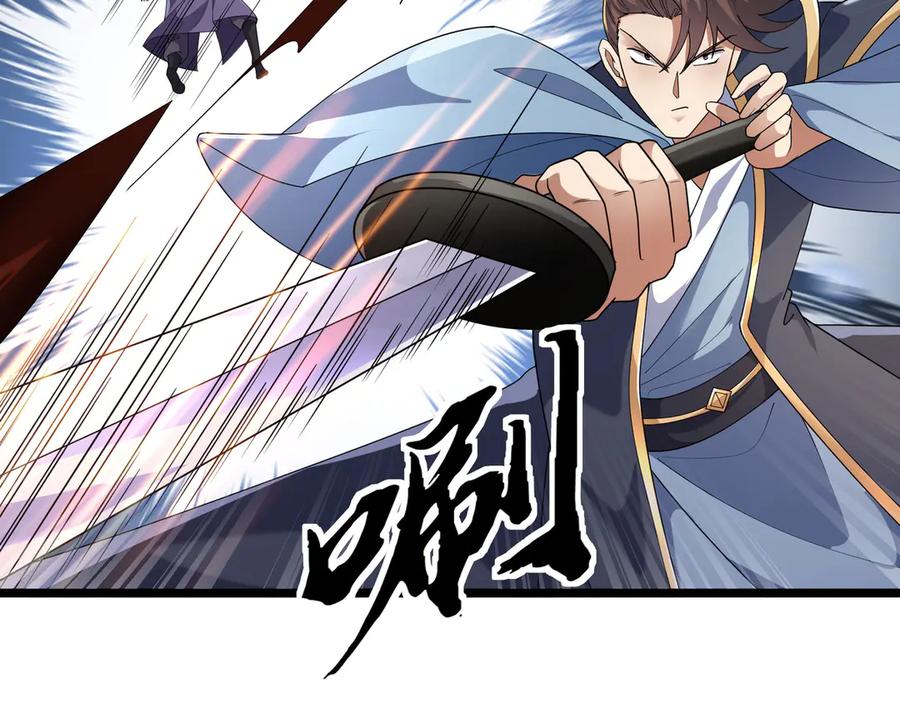 《沉睡万古：出世横推诸天》第87话 别浪费了！ 第34页