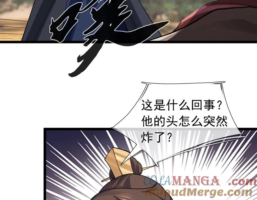 《沉睡万古：出世横推诸天》第87话 别浪费了！ 第149页