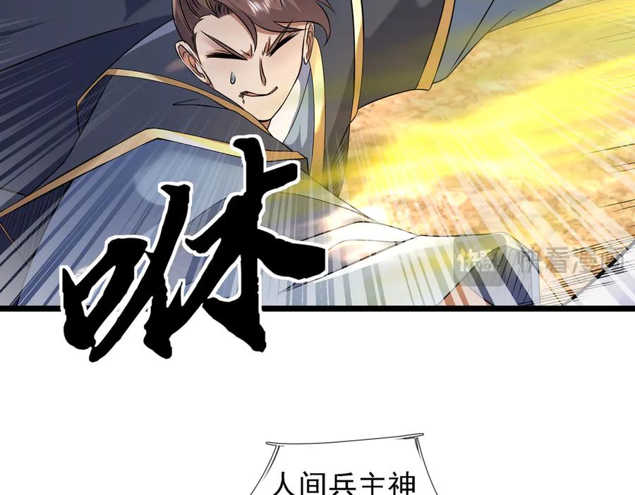 《沉睡万古：出世横推诸天》第87话 别浪费了！ 第71页