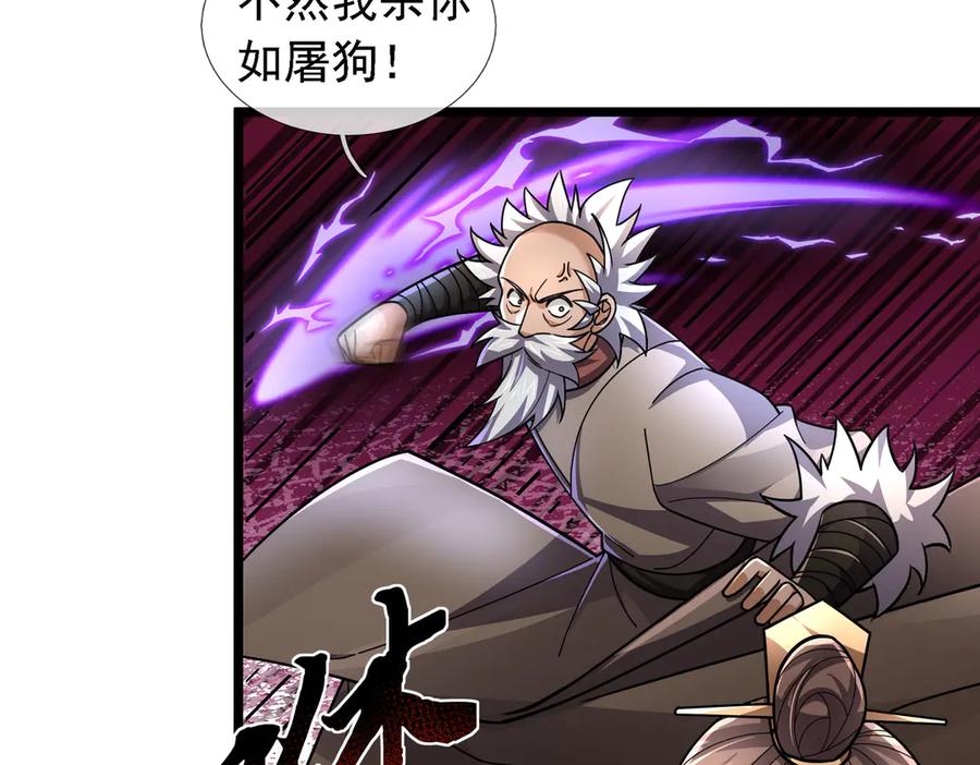 《沉睡万古：出世横推诸天》第87话 别浪费了！ 第99页